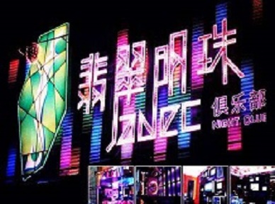 梁子湖哪里荤的KTV陪酒女漂亮多-翡翠明珠KTV好玩会所体验